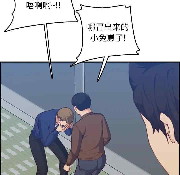 韩国漫画妈妈是女大学生韩漫_妈妈是女大学生-第38话在线免费阅读-韩国漫画-第71张图片