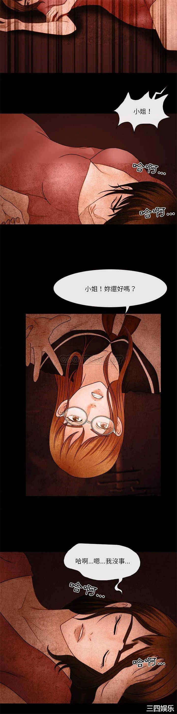 韩国漫画徘徊的心动/爱情扑朔迷离韩漫_徘徊的心动/爱情扑朔迷离-第36话在线免费阅读-韩国漫画-第12张图片