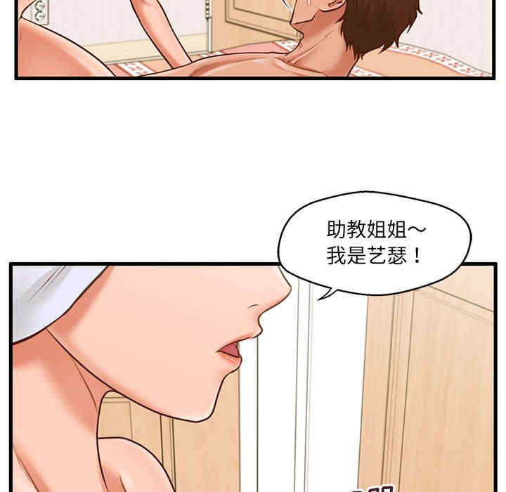 韩国漫画甜蜜合租/诚征女房客韩漫_甜蜜合租/诚征女房客-第7话在线免费阅读-韩国漫画-第68张图片