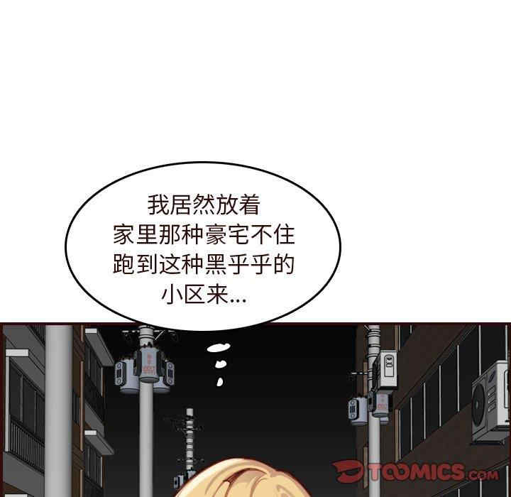 韩国漫画妈妈是女大学生韩漫_妈妈是女大学生-第55话在线免费阅读-韩国漫画-第9张图片