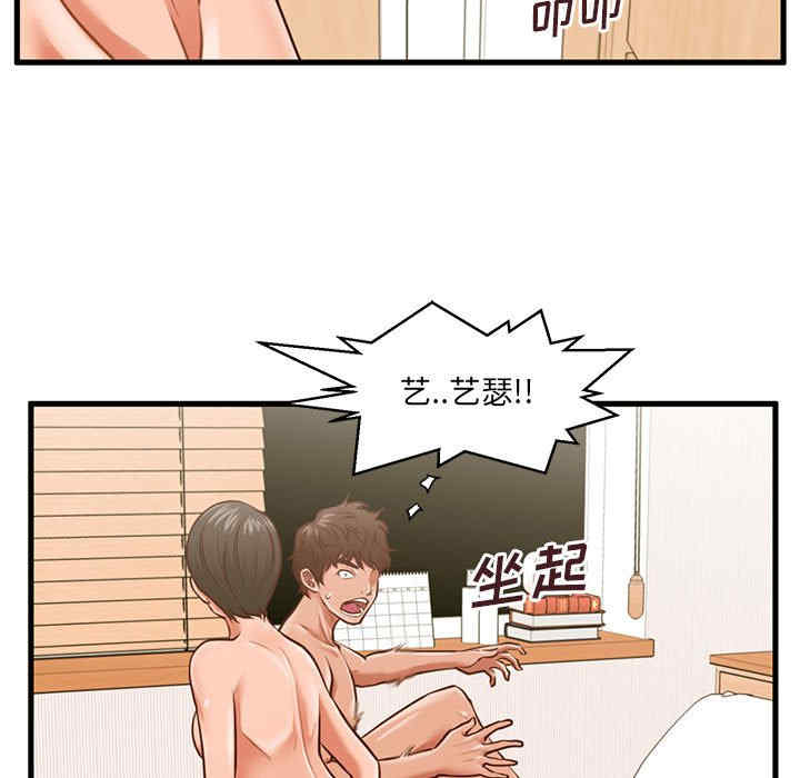 韩国漫画甜蜜合租/诚征女房客韩漫_甜蜜合租/诚征女房客-第7话在线免费阅读-韩国漫画-第69张图片