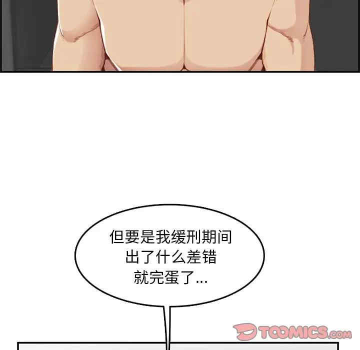 韩国漫画妈妈是女大学生韩漫_妈妈是女大学生-第38话在线免费阅读-韩国漫画-第74张图片