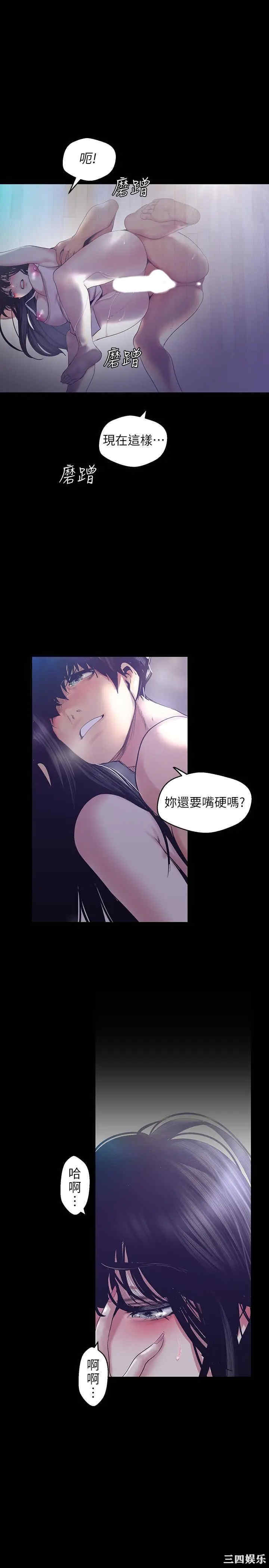韩国漫画美丽新世界韩漫_美丽新世界-第94话在线免费阅读-韩国漫画-第22张图片