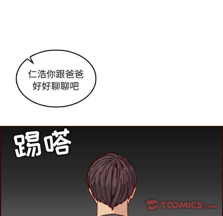 韩国漫画妈妈是女大学生韩漫_妈妈是女大学生-第64话在线免费阅读-韩国漫画-第111张图片
