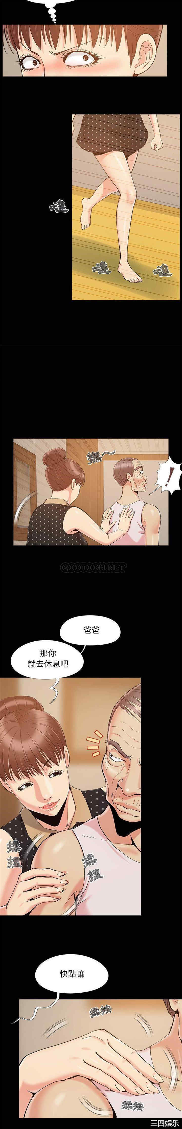 韩国漫画儿媳妇/必得好媳妇韩漫_儿媳妇/必得好媳妇-第47话在线免费阅读-韩国漫画-第5张图片