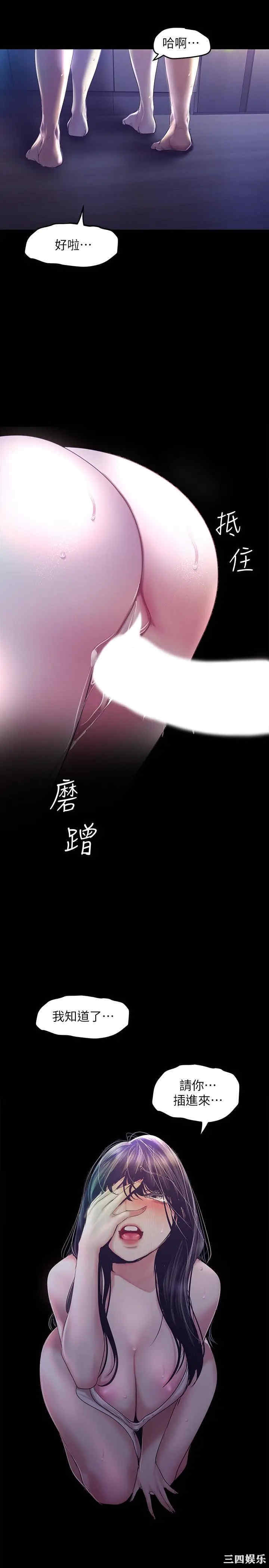 韩国漫画美丽新世界韩漫_美丽新世界-第94话在线免费阅读-韩国漫画-第23张图片