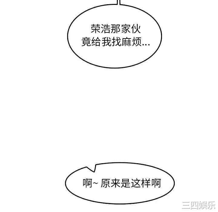 韩国漫画妈妈是女大学生韩漫_妈妈是女大学生-第38话在线免费阅读-韩国漫画-第76张图片