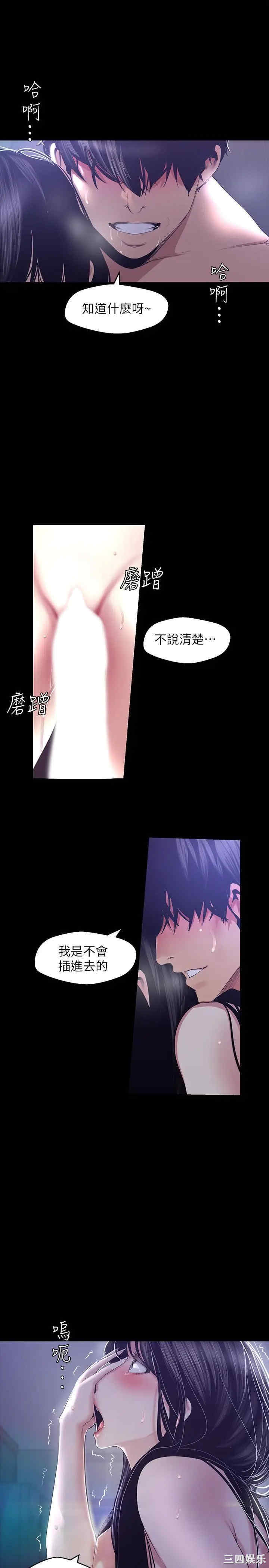 韩国漫画美丽新世界韩漫_美丽新世界-第94话在线免费阅读-韩国漫画-第24张图片