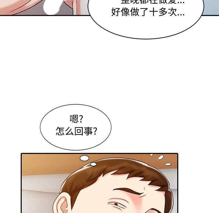 韩国漫画调阴妙手韩漫_调阴妙手-第15话在线免费阅读-韩国漫画-第57张图片