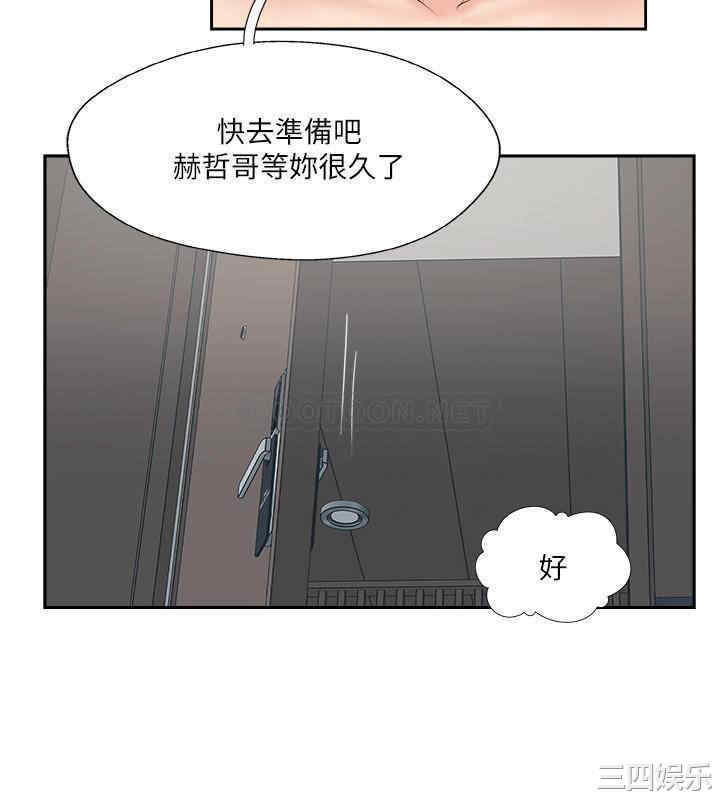 韩国漫画完美新伴侣韩漫_完美新伴侣-第51话在线免费阅读-韩国漫画-第37张图片