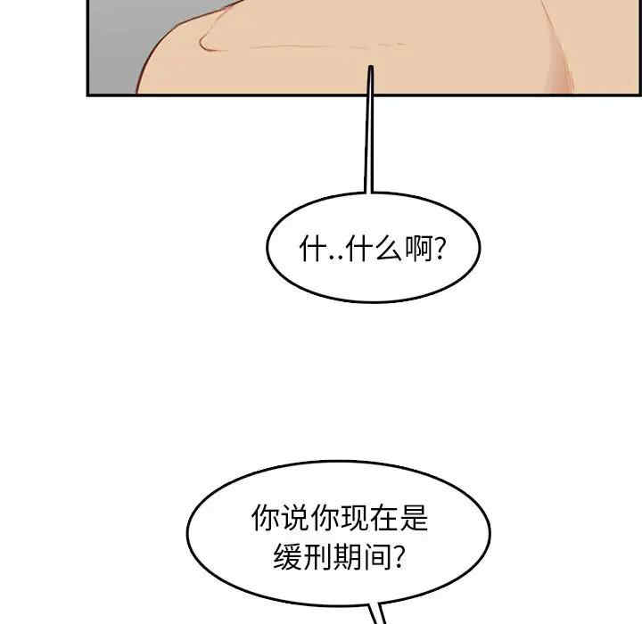 韩国漫画妈妈是女大学生韩漫_妈妈是女大学生-第38话在线免费阅读-韩国漫画-第78张图片