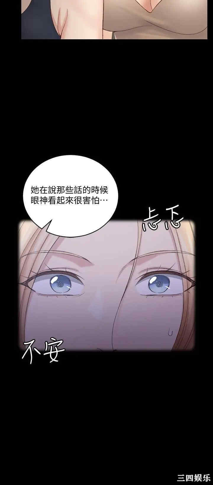 韩国漫画淫新小套房韩漫_淫新小套房-第134话在线免费阅读-韩国漫画-第13张图片
