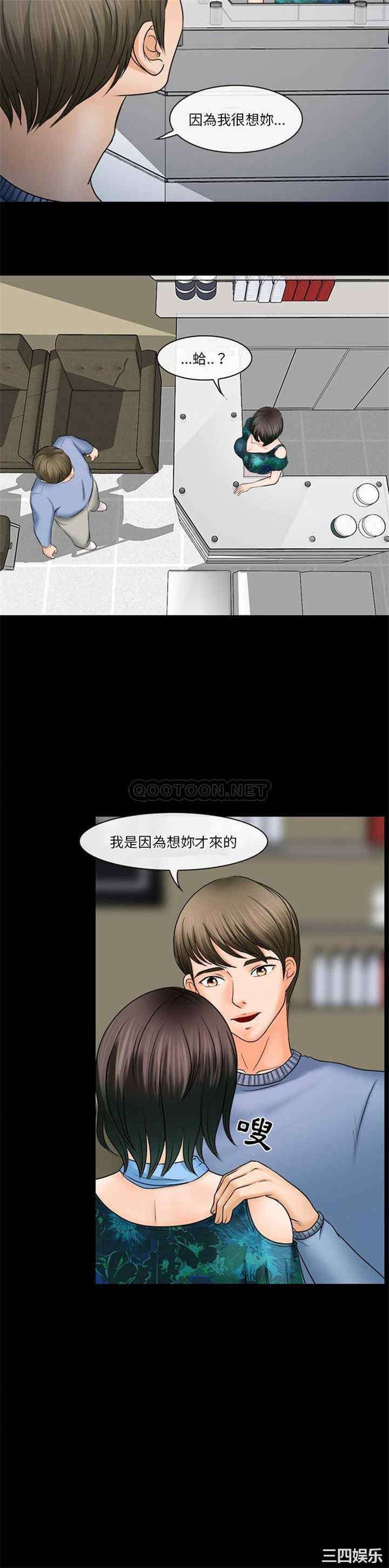 韩国漫画徘徊的心动/爱情扑朔迷离韩漫_徘徊的心动/爱情扑朔迷离-第36话在线免费阅读-韩国漫画-第16张图片