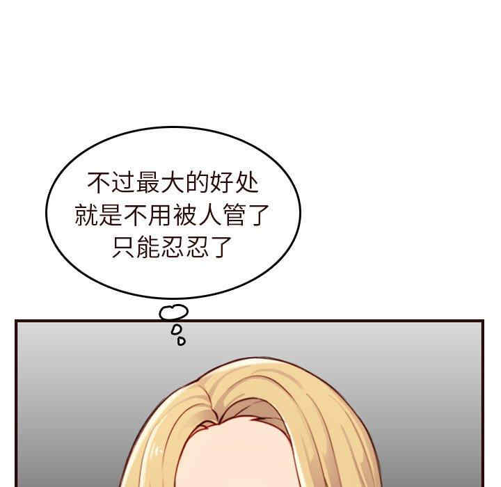 韩国漫画妈妈是女大学生韩漫_妈妈是女大学生-第55话在线免费阅读-韩国漫画-第11张图片