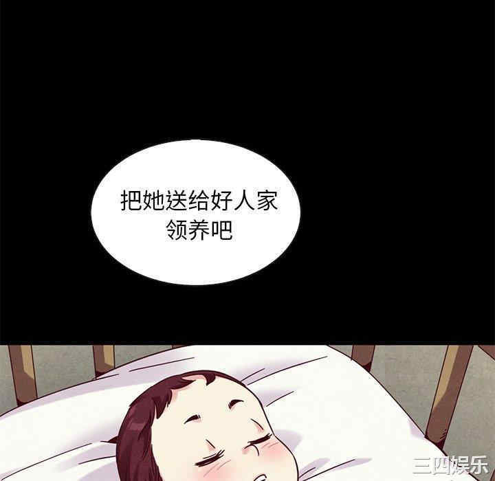 韩国漫画坏血/沉沦韩漫_坏血/沉沦-第54话在线免费阅读-韩国漫画-第52张图片