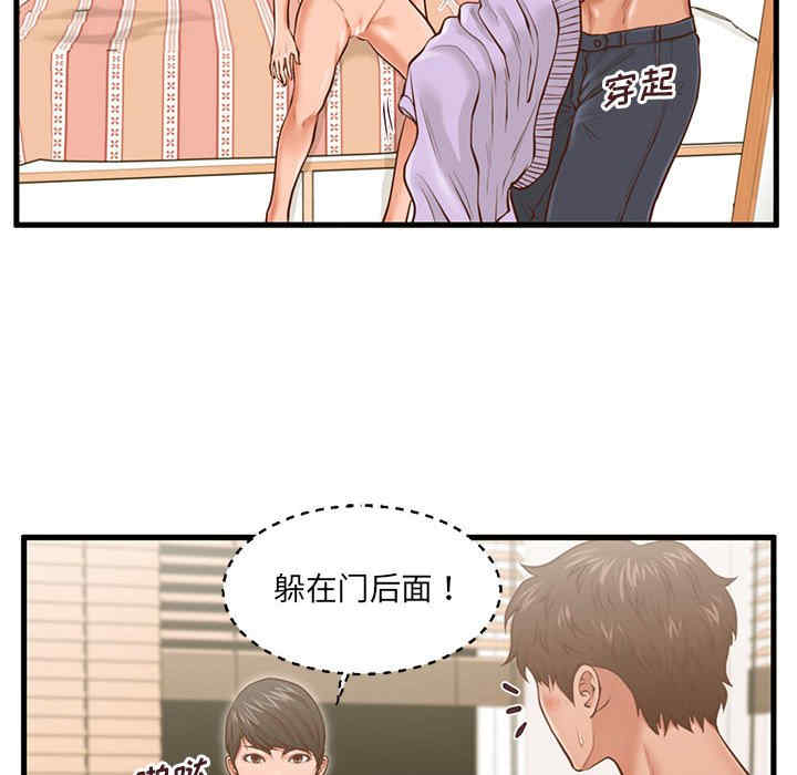 韩国漫画甜蜜合租/诚征女房客韩漫_甜蜜合租/诚征女房客-第7话在线免费阅读-韩国漫画-第74张图片