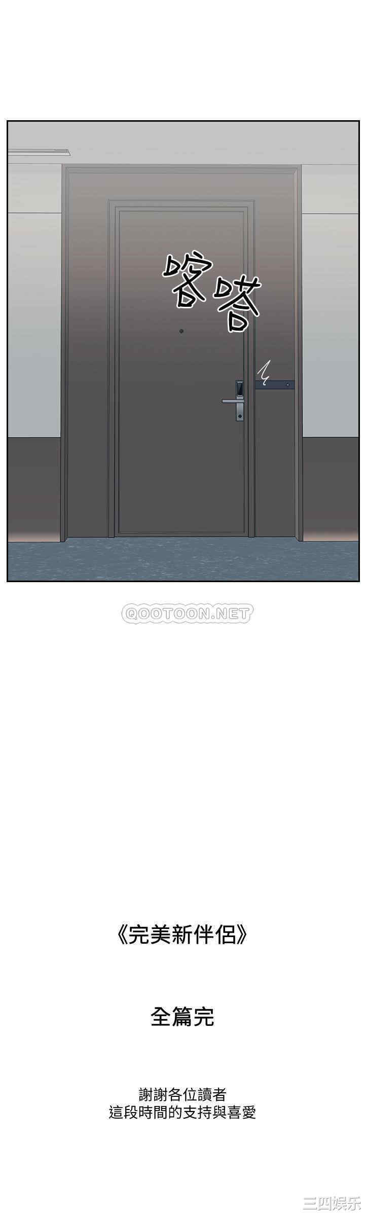 韩国漫画完美新伴侣韩漫_完美新伴侣-第51话在线免费阅读-韩国漫画-第38张图片