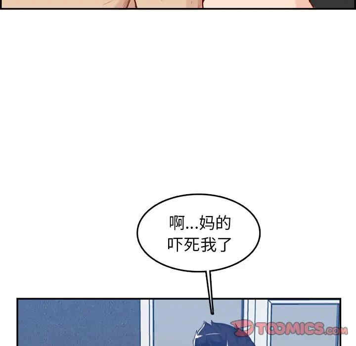 韩国漫画妈妈是女大学生韩漫_妈妈是女大学生-第38话在线免费阅读-韩国漫画-第80张图片