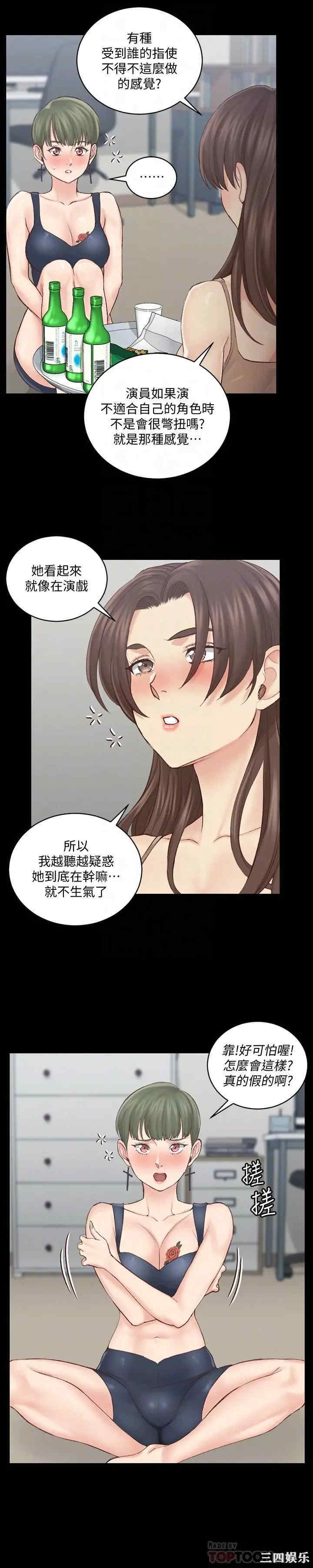 韩国漫画淫新小套房韩漫_淫新小套房-第134话在线免费阅读-韩国漫画-第14张图片