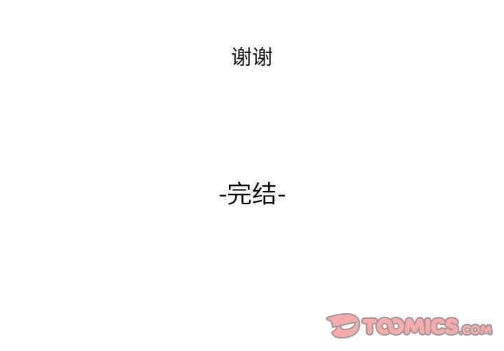 韩国漫画拜托!放过我吧!韩漫_拜托!放过我吧!-第46话在线免费阅读-韩国漫画-第101张图片