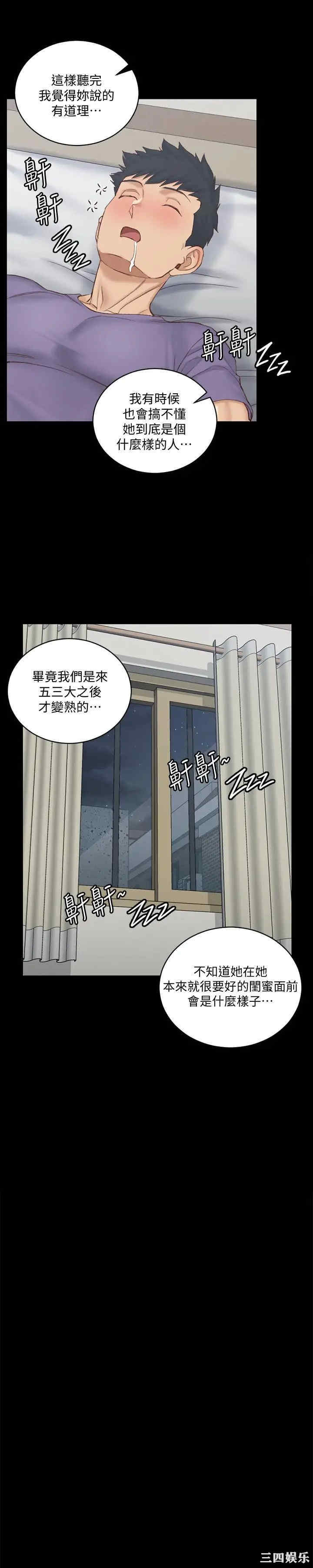 韩国漫画淫新小套房韩漫_淫新小套房-第134话在线免费阅读-韩国漫画-第15张图片