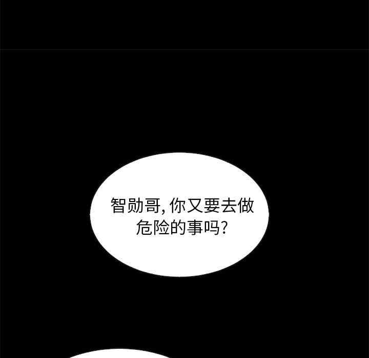 韩国漫画坏血/沉沦韩漫_坏血/沉沦-第54话在线免费阅读-韩国漫画-第54张图片