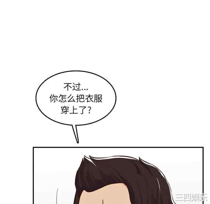 韩国漫画妈妈是女大学生韩漫_妈妈是女大学生-第38话在线免费阅读-韩国漫画-第82张图片