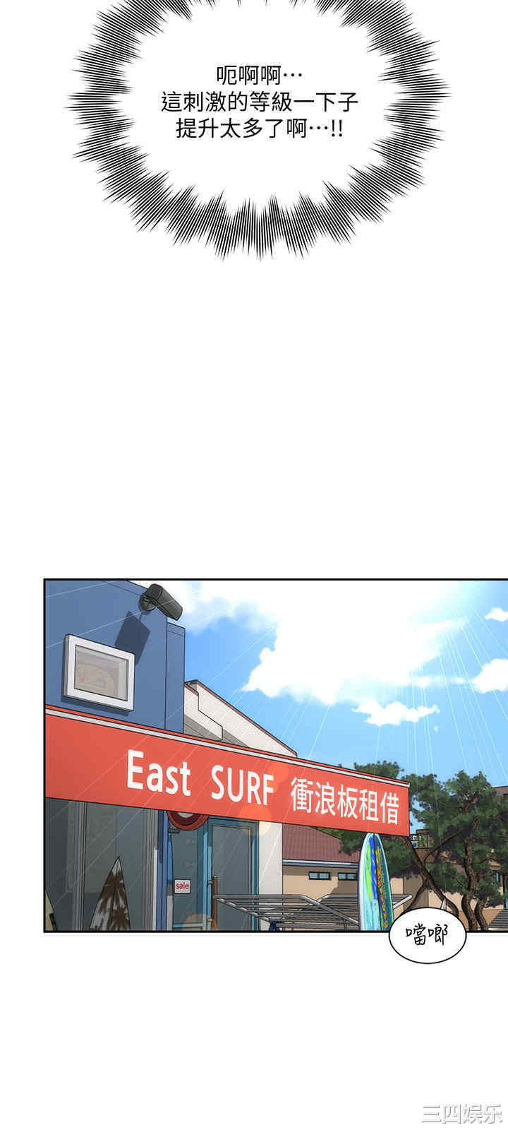 韩国漫画韩漫_海滩女神-第10话在线免费阅读-韩国漫画-第24张图片