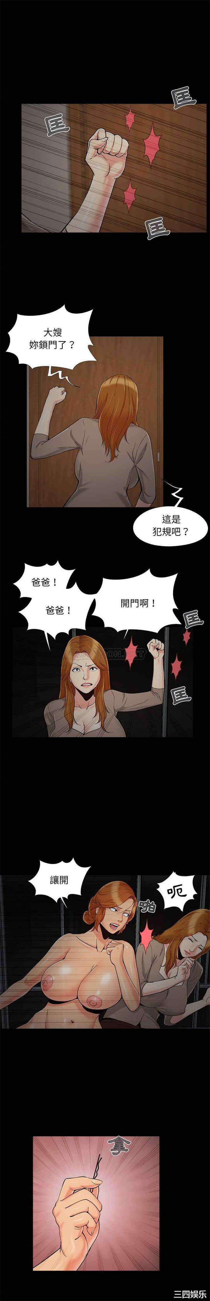 韩国漫画儿媳妇/必得好媳妇韩漫_儿媳妇/必得好媳妇-第47话在线免费阅读-韩国漫画-第9张图片