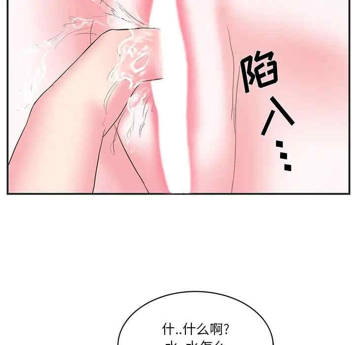 韩国漫画家中有个小姨子韩漫_家中有个小姨子-第24话在线免费阅读-韩国漫画-第80张图片