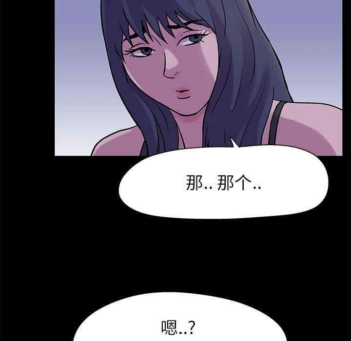 韩国漫画走不出的房间韩漫_走不出的房间-第2话在线免费阅读-韩国漫画-第36张图片