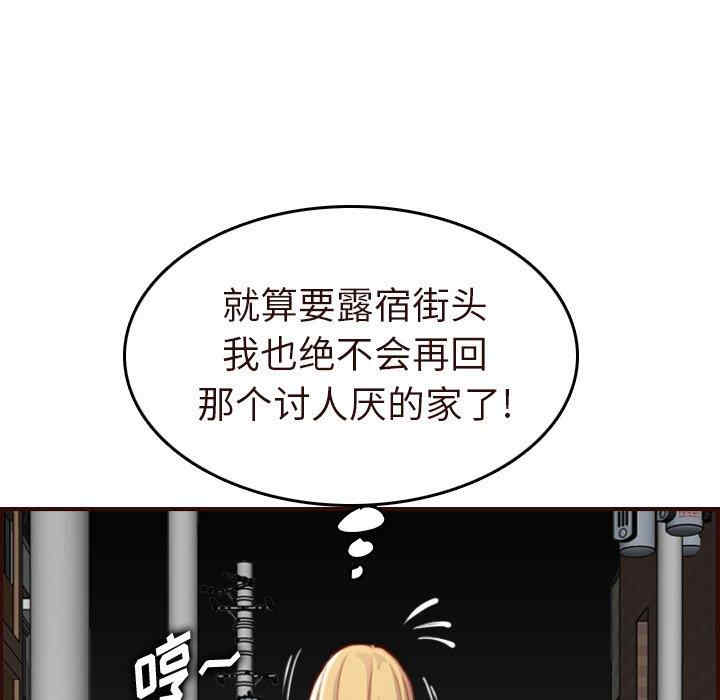 韩国漫画妈妈是女大学生韩漫_妈妈是女大学生-第55话在线免费阅读-韩国漫画-第13张图片