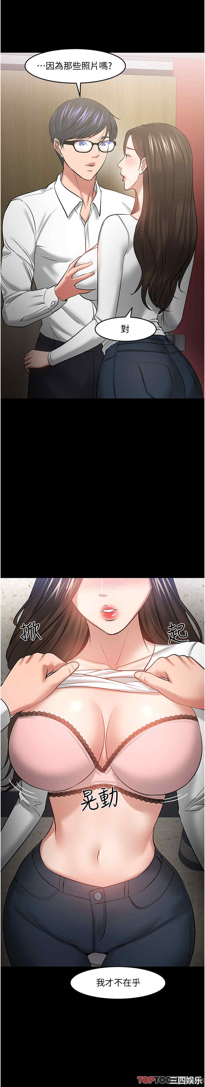 韩国漫画教授，你还等什么韩漫_教授，你还等什么-第45话在线免费阅读-韩国漫画-第18张图片