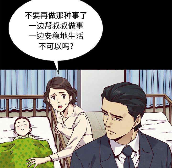 韩国漫画坏血/沉沦韩漫_坏血/沉沦-第54话在线免费阅读-韩国漫画-第55张图片