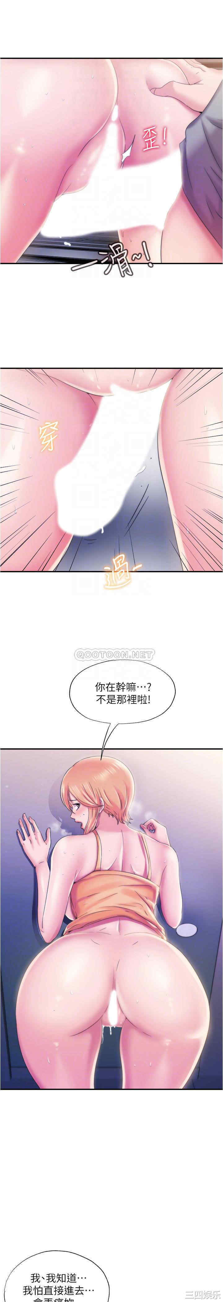 韩国漫画韩漫_满溢游泳池-第5话在线免费阅读-韩国漫画-第18张图片