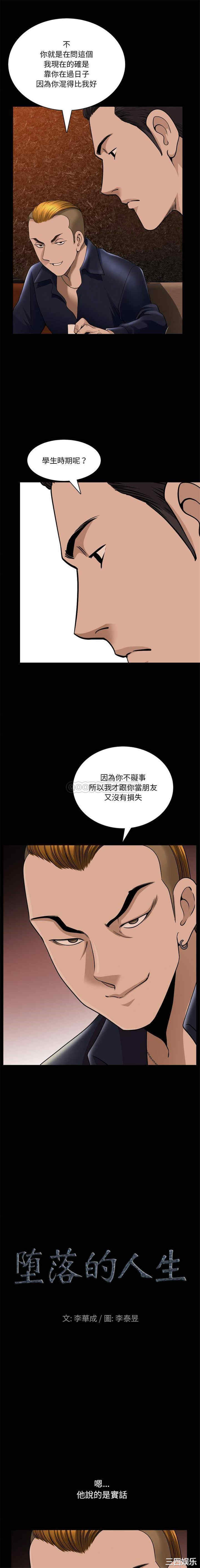 韩国漫画小混混/堕落的人生韩漫_小混混/堕落的人生-第51话在线免费阅读-韩国漫画-第1张图片