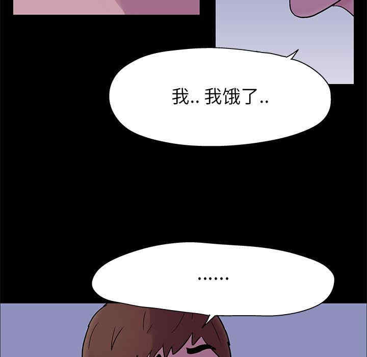 韩国漫画走不出的房间韩漫_走不出的房间-第2话在线免费阅读-韩国漫画-第38张图片