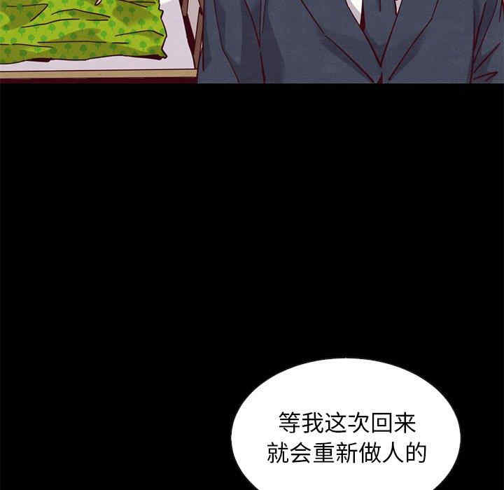 韩国漫画坏血/沉沦韩漫_坏血/沉沦-第54话在线免费阅读-韩国漫画-第56张图片