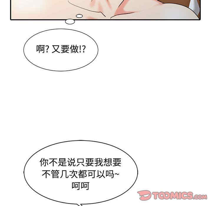 韩国漫画调阴妙手韩漫_调阴妙手-第15话在线免费阅读-韩国漫画-第62张图片