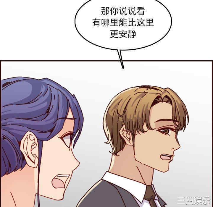 韩国漫画妈妈是女大学生韩漫_妈妈是女大学生-第64话在线免费阅读-韩国漫画-第118张图片