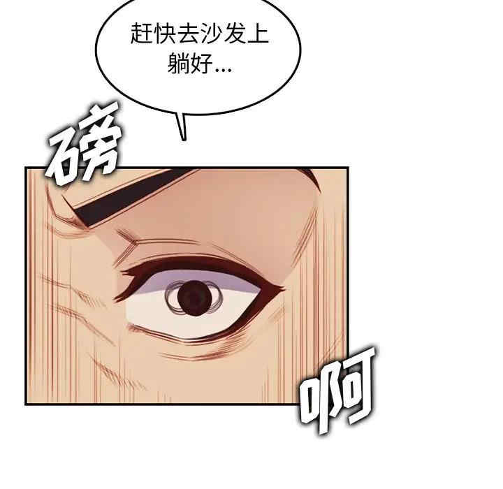 韩国漫画妈妈是女大学生韩漫_妈妈是女大学生-第38话在线免费阅读-韩国漫画-第84张图片