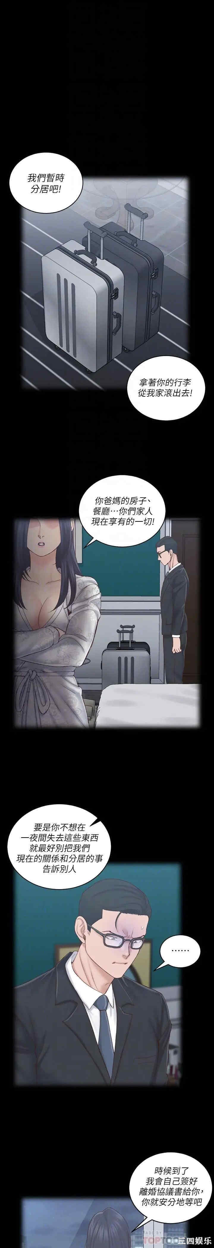 韩国漫画淫新小套房韩漫_淫新小套房-第134话在线免费阅读-韩国漫画-第18张图片
