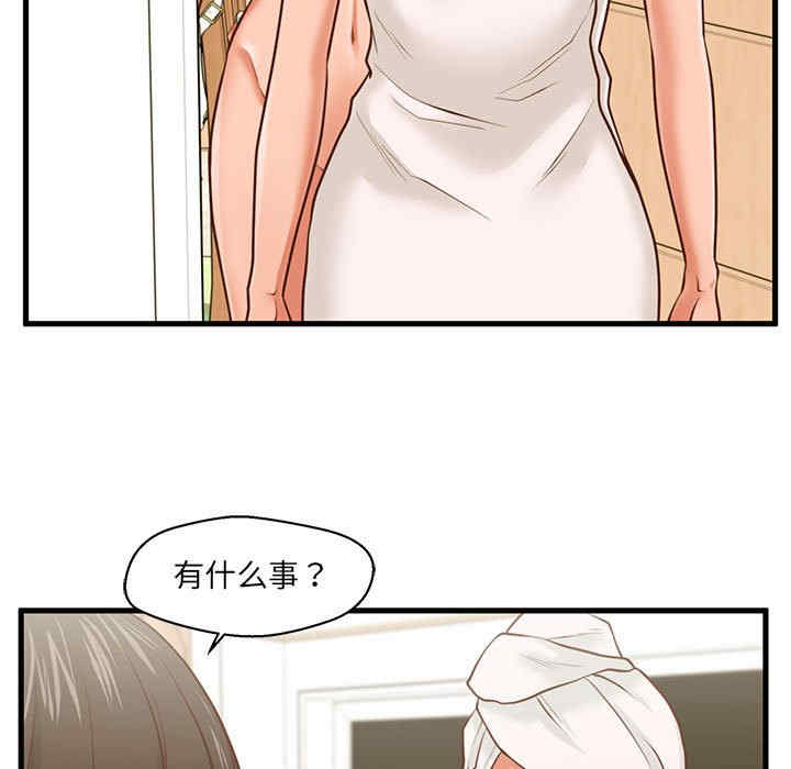 韩国漫画甜蜜合租/诚征女房客韩漫_甜蜜合租/诚征女房客-第7话在线免费阅读-韩国漫画-第81张图片