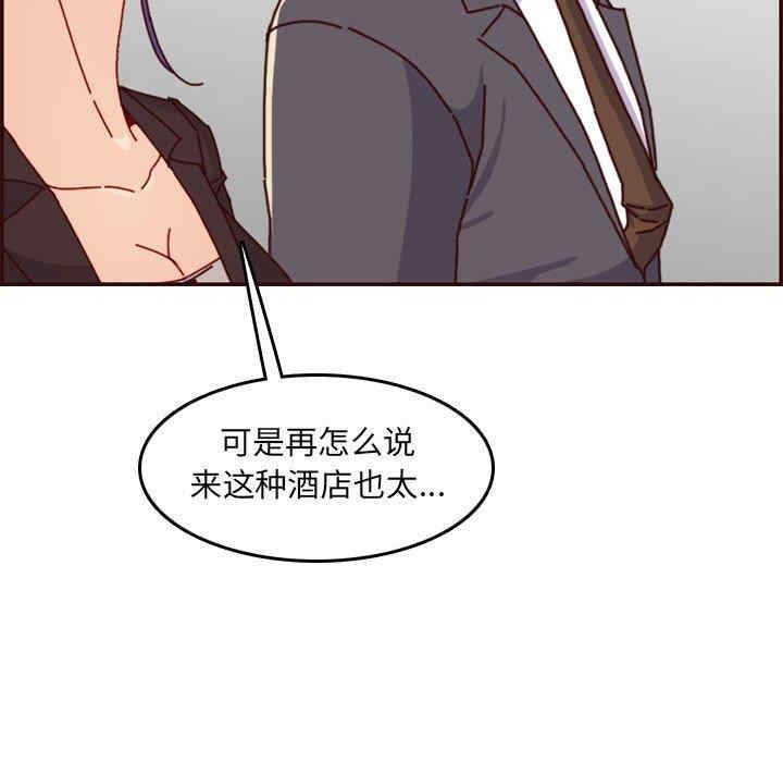 韩国漫画妈妈是女大学生韩漫_妈妈是女大学生-第64话在线免费阅读-韩国漫画-第119张图片