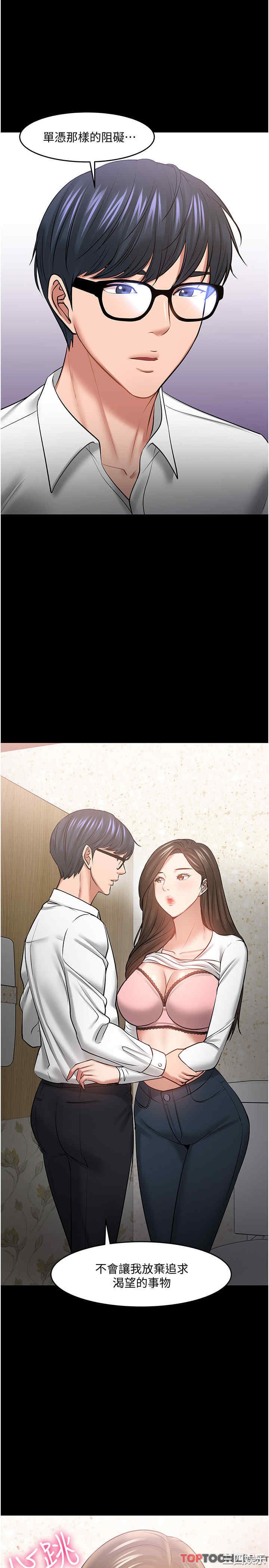 韩国漫画教授，你还等什么韩漫_教授，你还等什么-第45话在线免费阅读-韩国漫画-第19张图片