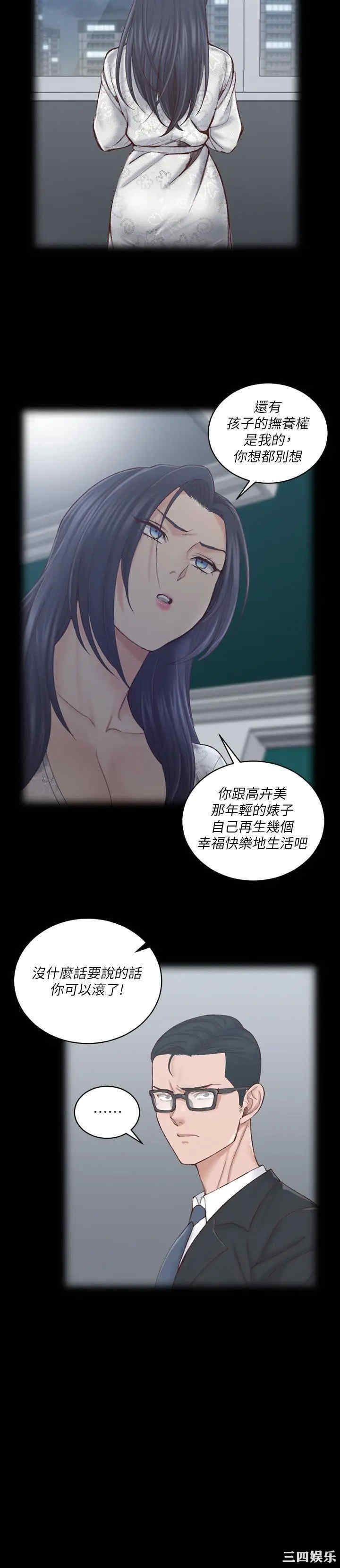 韩国漫画淫新小套房韩漫_淫新小套房-第134话在线免费阅读-韩国漫画-第19张图片