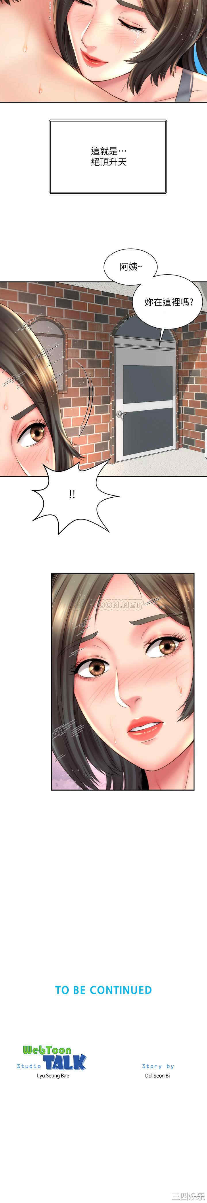 韩国漫画韩漫_海滩女神-第23话在线免费阅读-韩国漫画-第26张图片