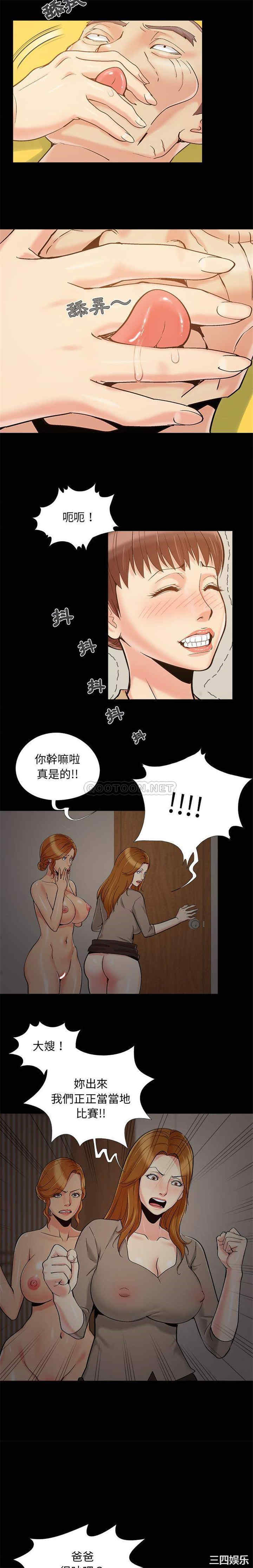 韩国漫画儿媳妇/必得好媳妇韩漫_儿媳妇/必得好媳妇-第47话在线免费阅读-韩国漫画-第13张图片