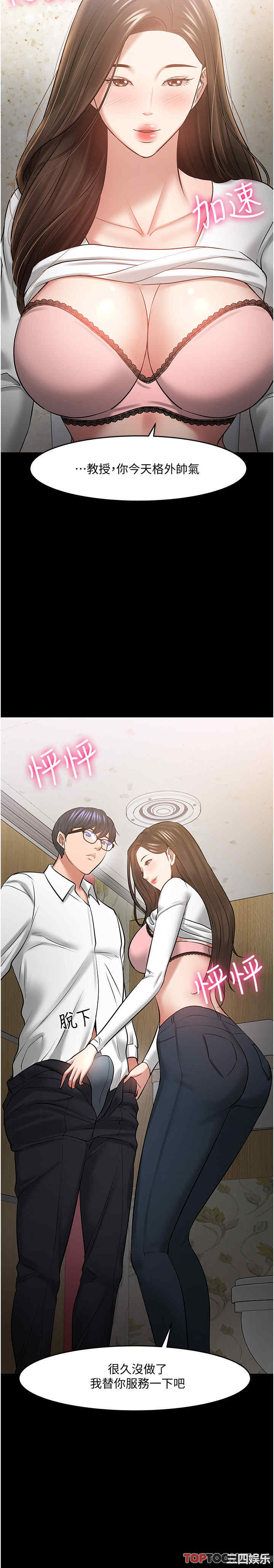 韩国漫画教授，你还等什么韩漫_教授，你还等什么-第45话在线免费阅读-韩国漫画-第20张图片