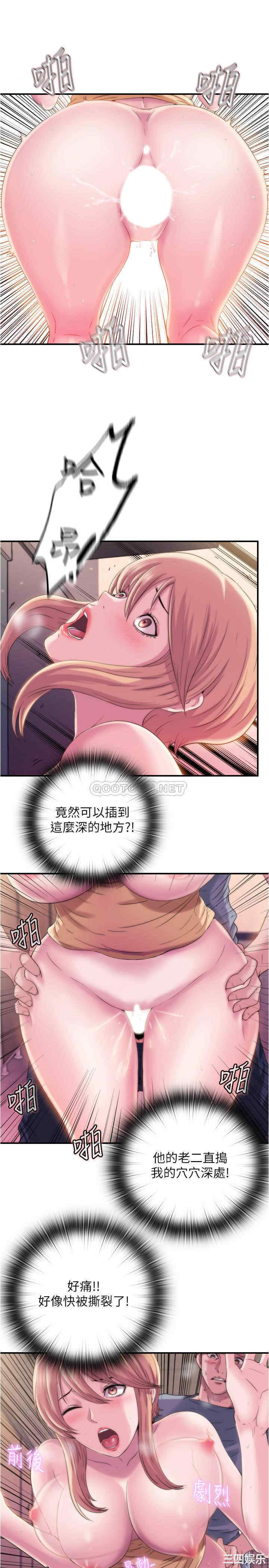 韩国漫画韩漫_满溢游泳池-第5话在线免费阅读-韩国漫画-第24张图片